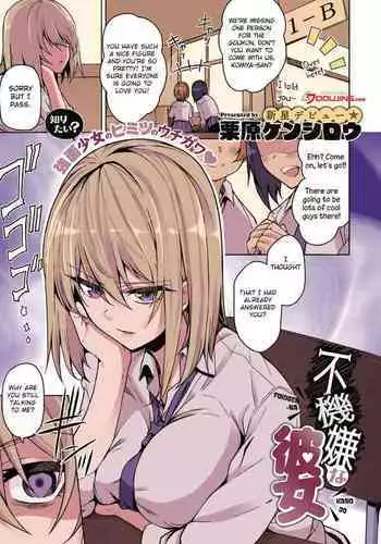 Fukigen na Kanojo | A Moody Girl