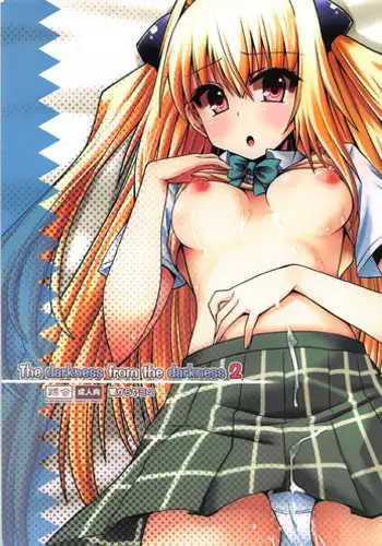 (C81) [Kurubushi-kai (Shinshin)] The darkness from the darkness 2 (To LOVE-Ru)