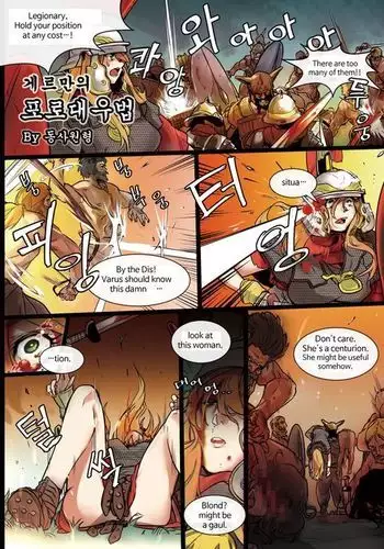 German: How to Treat Prisoners