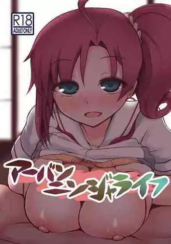 [Urama Mejirushi (Kuase)] Urban Ninja Life (Alice Gear Aegis) [Digital]