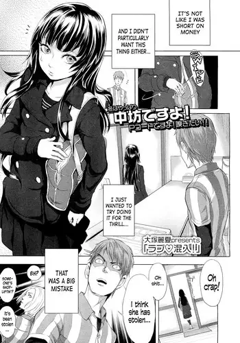 [Ootsuka Reika] Love Konnyuu! | Love Mixing! (COMIC LO 2012-03) [English] =TV=