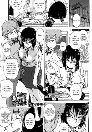 [Oomori Harusame] Watashi no Oshigoto Toranaide! (COMIC HOTMiLK 2012-03) [English] =TV=