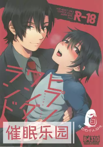 (SUPERKansai22) [Metroier (Ikegami Moyuko)] Hypno Wonder Land (Boku Dake ga Inai Machi) [Chinese]