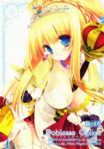(C78) [D.N.A.Lab. (Miyasu Risa)] Noblesse Oblige (Etrian Odyssey) [English] [Tigoris Translates]