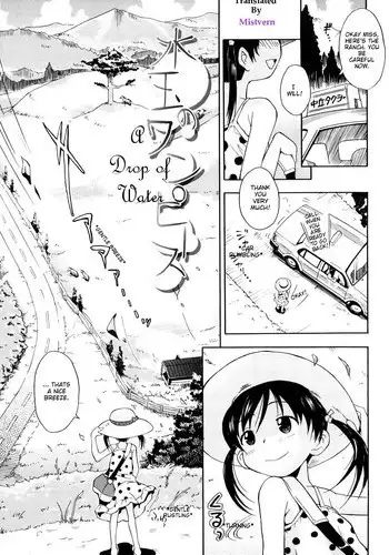 [Nohri Isawa] Mizutama no One Piece (A Drop of Water) [English] [Mistvern]