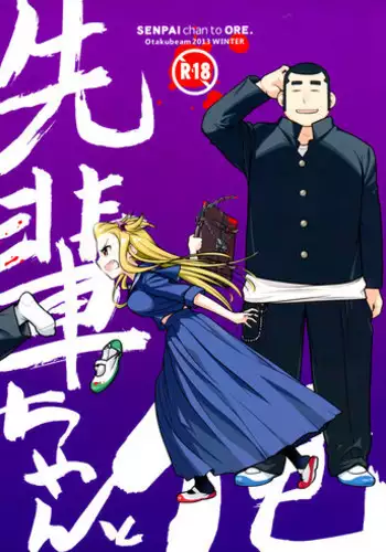 (C85) [Otaku Beam (Ootsuka Mahiro)] Senpai-chan to Ore. [English] =Tigoris Translates=