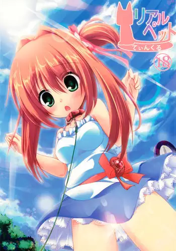 [Kaname (Siina Yuuki)] Real Pet Twinkle (Jewelpet Twinkle)