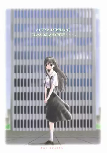 [Dieppe Factory (Alphine)] Hateshinaku Takai, Kono Biru No Shita De (Hateshinaku Aoi, Kono Sora no Shita de....)