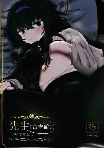 [Shouyu Gohan (Wakyo)] Sensei nara Koshokan (Koko) demo Ii desu yo | If it's With Sensei, I Don't Mind Doing it Right Here (In The Antiquarian Bookstore) (Blue Archive) [English] {Doujins.com} [Digital]