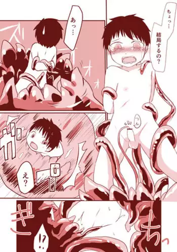 [Yakou Kyoku (Ihama Daka)] Kurokami Shota 10 Nianaseme