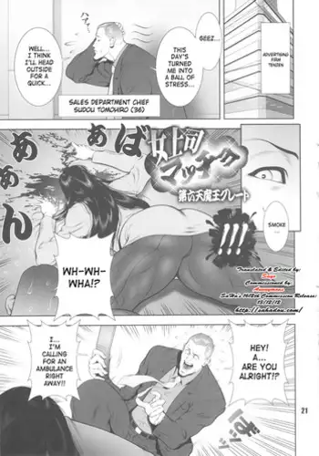 (C81) [nWa (Dairoku Tenmaou Great)] Female Boss Macho (NEO-QUEENDOM Vol.5) [English] {SaHa}