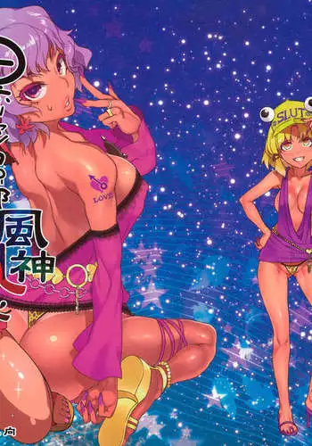 Kuro Gal Gensokyo Fuujin Ranshin