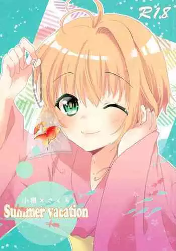 [Sasa Chaya (Sasa Sakuno)] Summer Vacation (Cardcaptor Sakura)