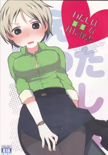 (Oukyuu de Night) [CREID, Garnet (Sato, Chima, kinako)] Watashi wa H na Shachou Hisho (Magi: The Labyrinth of Magic)