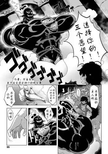 Lamp de Majin de Hikikomori | A genie and a hikikomori in the lamp