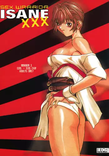 Sex Warrior Isane XXX #3