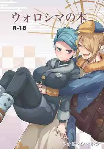 [Ikka Risan (Shibako)] Uoroshima no hon (Pokémon Legends: Arceus) [Digital]