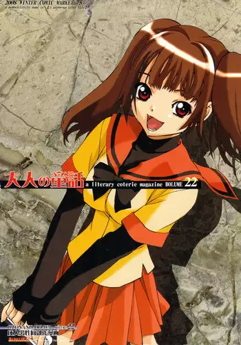 [Otonano Do-wa (Takei Masaki)] Otonano Do-wa Vol. 22