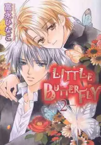 [Takanaga Hinako] LITTLE BUTTERFLY 2 [Chinese]