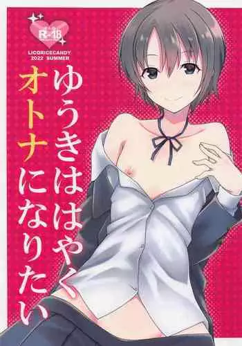 Yuuki wa Hayaku Otona ni Naritai