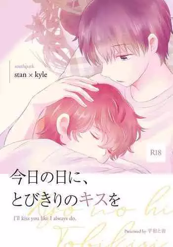 Kyou no Hi ni, Tobikiri no Kiss wo
