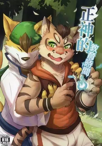 The education time of the god