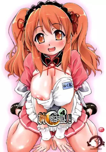 (SC34) [Wanton land Kumiai (Komame Maru, Shi-keru)] Kami Kourin!! Vol.4 (The Melancholy of Haruhi Suzumiya)