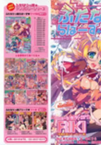 [Anthology] Futanarikko Lovers 14