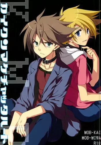 (SUPER21) [VISTA (Odawara Hakone)] Kai-kun Makechatta Route (Cardfight!! Vanguard)