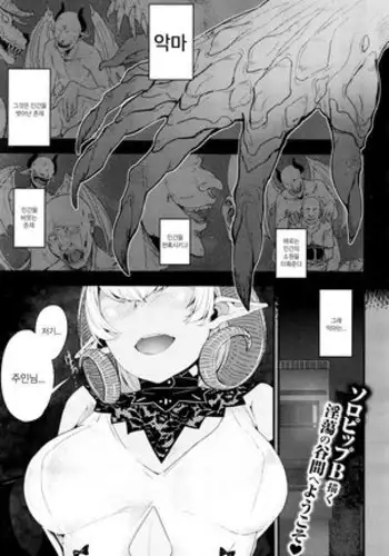 Sakekan Memorial Sexual urge