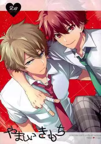 (brilliant days 10) [Tg* (Tago)] Yamashii Kimochi (Ensemble Stars!)