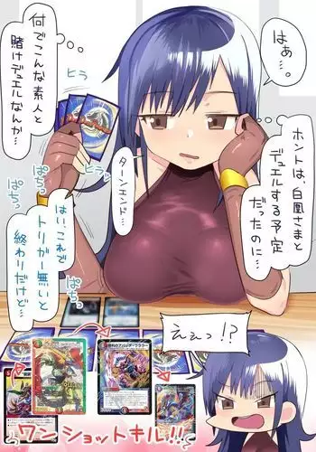 Tasogare Mimi-chan no Matome