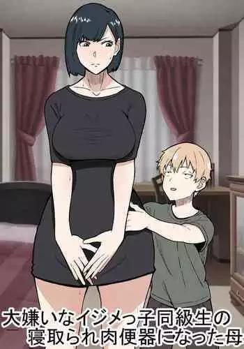 Daikirai na Ijimekko Doukyuusei no Netorare Nikubenki ni Natta Haha