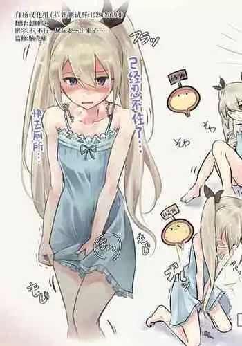 [Watakarashi] Toile o Genkai made Gaman suru Koto ga Suki na Onnanoko [Chinese] [白杨汉化组]