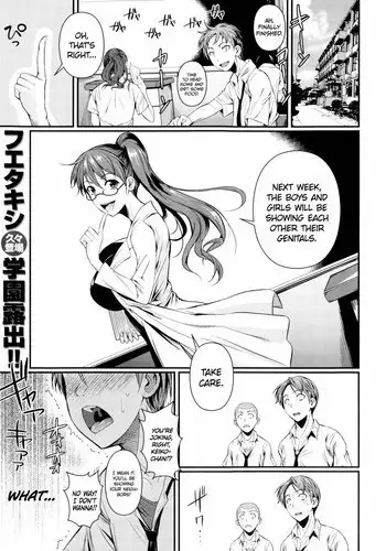 [Fuetakishi] Futari no Hoken | Their Health Lesson (COMIC X-EROS #24) [English]