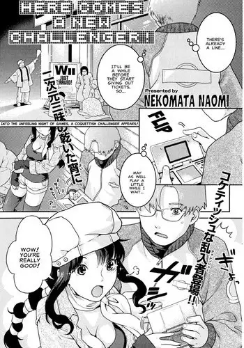 [Nekomata Naomi] Here Comes a New Challenger! (COMIC Kairakuten Beast 2007-04) [English] [Clearly Guilty Translations]