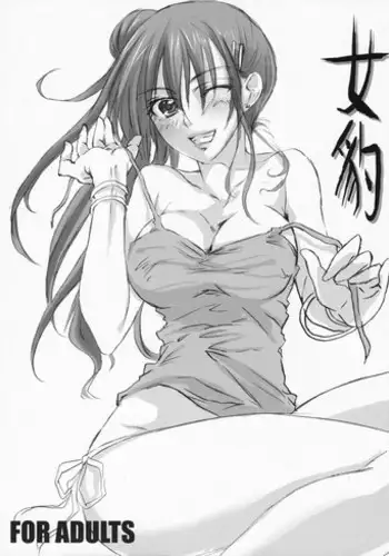 [Flieger (Ten)] Mehyou (Beatmania II DX)