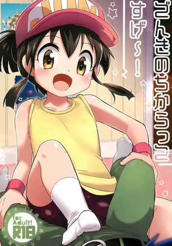 (C93) [EX35 (Kamaboko RED)] Denki no Chikaratte Sugee! (Bakusou Kyoudai Let's & Go!!) [Chinese] [罗洁爱儿个人汉化]