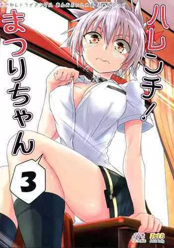 Harenchi! Matsuri-chan 3