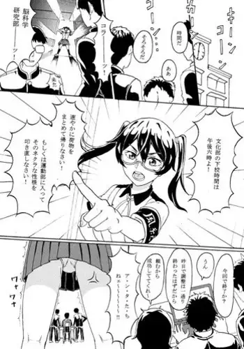 [Izumo Ryo] Original JK Saimin Ero Manga