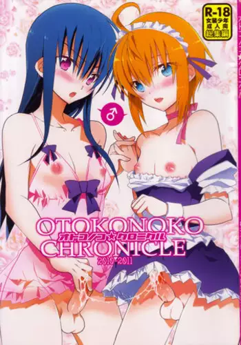 (C84) [T-NORTH (Matsumoto Mitohi.)] Otokonoko Chronicle 2010-2011 Soushuuhen