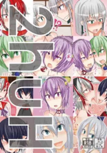 [Hokou Kikai] 2huH (Touhou Project) [Digital]