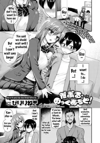 [Piririnegi] Double Knockout (COMIC BAVEL 2017-01) [English] {doujins.com} [Digital]