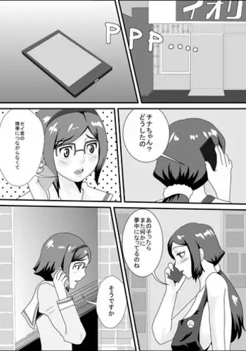 [Momi Age] Iori-ke no Himitsu Kanzenban (Gundam Build Fighters)