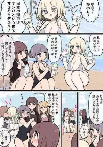 Futanari Ikemen Josei ni GyakuNan shite Pakorare ni Iku Onnanoko