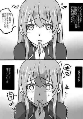 [Suruu] Nanaka-san ni Onegai o Kiite morau Hanashi (Grand Blue)