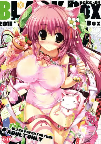 (C81) [Kuro no Omikuji (Oshiki Hitoshi)] BBox-peke x 4