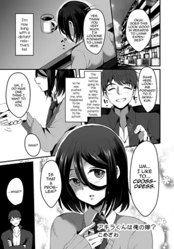 [Komezawa] Akira-kun wa Ore no Yome? (Tamakoro) [English] [mysterymeat3] [Digital]