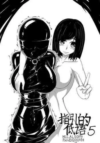 The Whisper Of Guidance 05