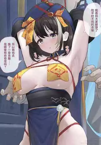 華甲（キョンシー）